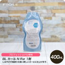 【新生活セール 全商品対象クーポン配布中】 フィヨーレ BL カール Rα 1剤 400ml 【フィヨーレ FIOLE BL パーマ剤 サロン専売品 美容室専売】