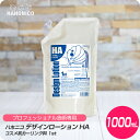 【新生活セール 全商品対象クーポン配布中】 ハホニコ デザインローション HA 1000ml【HAHONICO ハホニコ プロフェショナル サロン専売品 美容室専売】