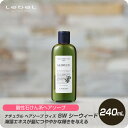 【お買い物マラソン 限定クーポン配布】 ルベル ナチュラル ヘアソープ ウィズ SW シーウィード 240ml 【海藻 しっとりルベル Lebel ナチュラルヘアソープ ヘアケア 業務用 美容師 サロン専売品 美容室専売 シャンプー ボトル 】