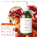 【お買い物マラソン 限定クーポン配布】 ルベル ヴィージェ バイタルサプリ 95mL 【美容室専売 ボトル ルベル Lebel トリートメント ヴィージェ viege 野菜 果物】