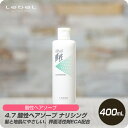 【お買い物マラソン 限定クーポン配布】 ルベル 4.7 酸性ヘアソープ ナリシング 400ml 【美容室専売 ボトル ルベル シャンプー 4.7 酸性 美容室専売 ボトル ルベル シャンプー 4.7 酸性 美容室専売 4.7 酸性】