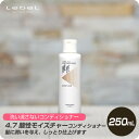 【お買い物マラソン 限定クーポン配布】 ルベル 4.7 酸性モイスチャーコンディショナー 250mL 【美容室専売 ボトル ルベル コンディショナー 4.7 酸性 美容室専売 ボトル ルベル コンディショナー 4.7 酸性 美容室専売 4.7 酸性】