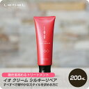 【送料無料 即日配送】ルベル イオ クリーム シルキーリペア 200ml 【お買い物マラソン 限定クーポン配布】