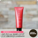 【送料無料 即日配送】ルベル イオ クリーム シルキーリペア 200ml 【新生活セール 全商品対象クーポン配布中】