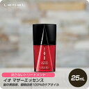 【送料無料 即日配送】ルベル イオ マザーエッセンス 25ml 【お買い物マラソン 限定クーポン配布】