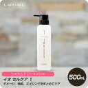 【送料無料 即日配送】ルベル イオセルケア 1 500ml 【お買い物マラソン 限定クーポン配布】