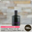 【お買い物マラソン 限定クーポン配布】 ルベル トリエオム フリュード 10 150mL 【美容室専売 フリュード スタイリング剤 トリエ 美容室専売 ルベル フリュード スタイリング剤 トリエ 美容室専売 トリエ】