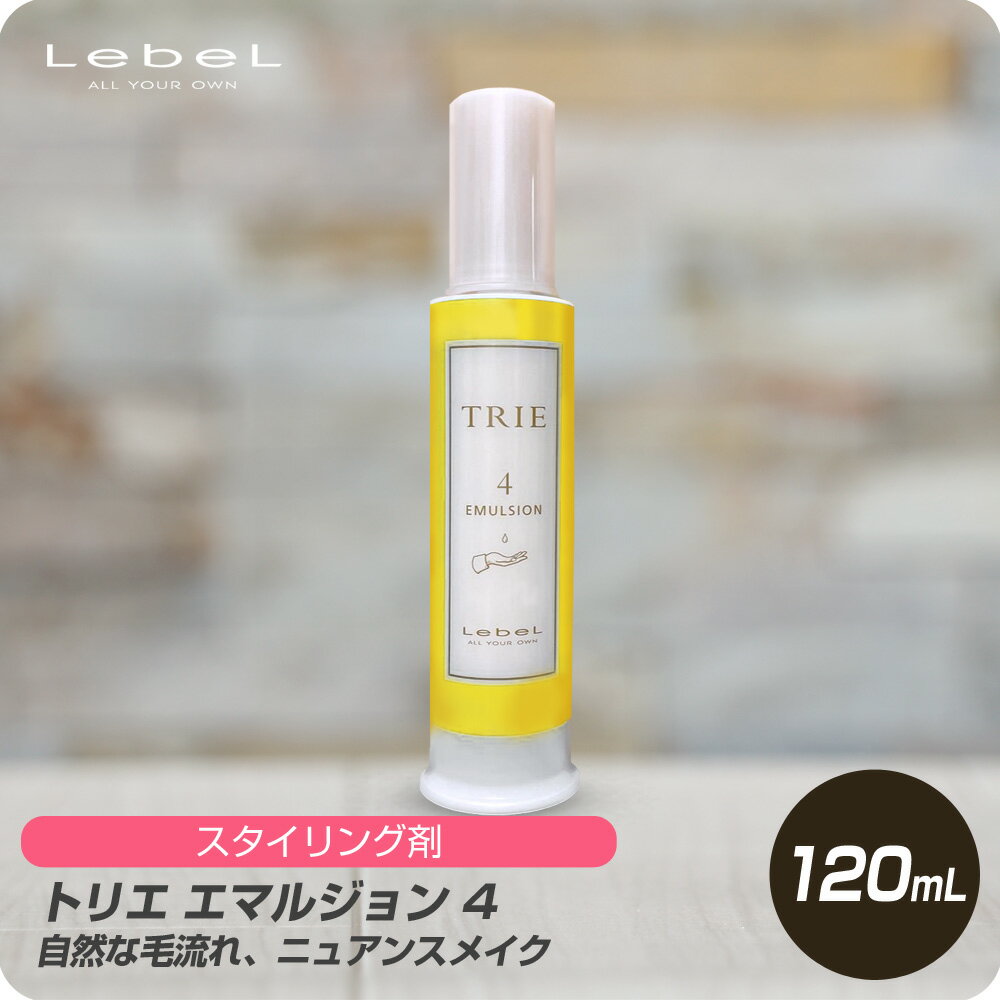 ڤ㤤ʪޥ饽 ꥯݥۡ ٥ ȥꥨ ޥ른 4 120mL Ƽ 󥰺 ȥꥨ ޥ른 Ƽ Lebel...