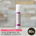 【お買い物マラソン 限定クーポン配布】 ルベル トリエ エマルジョン 10 50mL 【美容室専売 スタイリング剤 トリエ エマルジョン 美容室専売 Lebel TORIE エマルジョンスタイリング剤 】