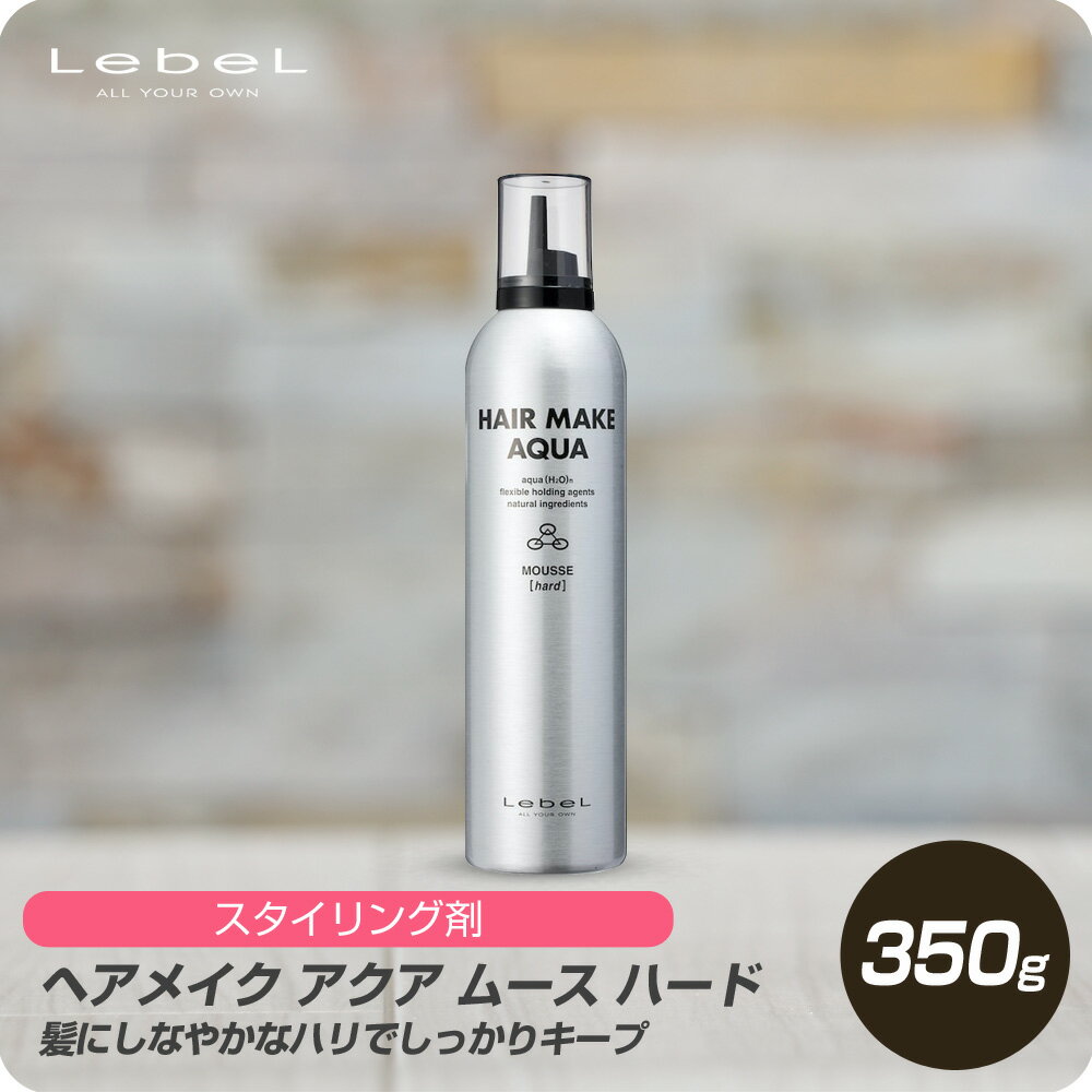 6/4 20Ķ  ٥ إᥤ  ࡼ ϡ 350g Ƽ Lebel HAIR MAK...