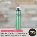 【お買い物マラソン 限定クーポン配布】 ルベル ヘアメイク アクア スプレー ハード 155g 【美容室専売 Lebel HAIR MAKE AQUA 整髪剤 スタイリング剤 ムース】