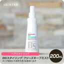 【新生活セール 全商品対象クーポン配布中】 アリミノ BSスタイリング フリーズキープミスト 200ml 【ヘアミスト スタイリング剤 固める 】