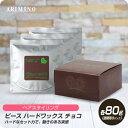 【お買い物マラソン 限定クーポン配布】 アリミノ ピース ハードワックス (リフィル) 80g×3袋 詰め替え チョコ 【PEACE 硬いワックス スタイリング剤 ヘアスタイル】