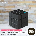 【お買い物マラソン 限定クーポン配布】 アリミノ ピース フリーズキープワックス 80g ブラック 【PEACE 束感 ワックス スタイリング剤 ヘアスタイル】