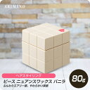 【お買い物マラソン 限定クーポン配布】 アリミノ ピース ニュアンスワックス 80g バニラ 【PEACE ヘアワックス スタイリング剤 ヘアスタイル