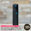 【お買い物マラソン 限定クーポン配布】 アリミノ ピース フリーズキープスプレー 140g(200mL) ブラック 【PEACE ヘアスプレー アップ ガッチリ ヘアスタイリング】