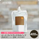 【お買い物マラソン 限定クーポン配布】 アリミノ ピース ライトワックスホイップ (詰め替えリフィル) 400mL 【PEACE スタイリング剤 泡 ムース ワックス ヘアスタイリング ふんわり】