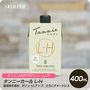 【新生活セール 全商品対象クーポン配布中】 アリミノ タンニーカール L-H 400ml 【サロン専売品 美容専売 ボリューム感 髪密度】