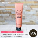 【お買い物マラソン 限定クーポン配布】 アリミノ スタイルクラブ フォーカール リッジジェリー 90g 【ARIMINO サロン専売品 美容専売 スタイリング ヘアアレンジ うるおい ウエット感】