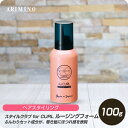 【お買い物マラソン 限定クーポン配布】 アリミノ スタイルクラブ フォーカール ルージングフォーム 100g 【ARIMINO サロン専売品 美容専売 スタイリング ヘアアレンジ 巻髪 ふんわり キープ】