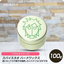 【お買い物マラソン 限定クーポン配布】 アリミノ スパイスネオ ハードワックス 100g 【ARIMINO サロン専売品 美容専売 スタイリング ワックス ツヤ感 大きいサイズ】