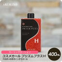 【新生活セール 全商品対象クーポン配布中】 アリミノ コスメカール プリズムプラス H 400mL 【ARIMINO サロン専売品 美容専売 ゆるパーマ ダメージレス プロフェッショナル専用】