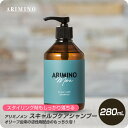 【新生活セール 全商品対象クーポン配布中】 アリミノ メン スカルプケアシャンプー 280mL 【ARIMINO Men サロン専売品 美容専売 メンズ 男性用 ヘアケア スキャルプ】