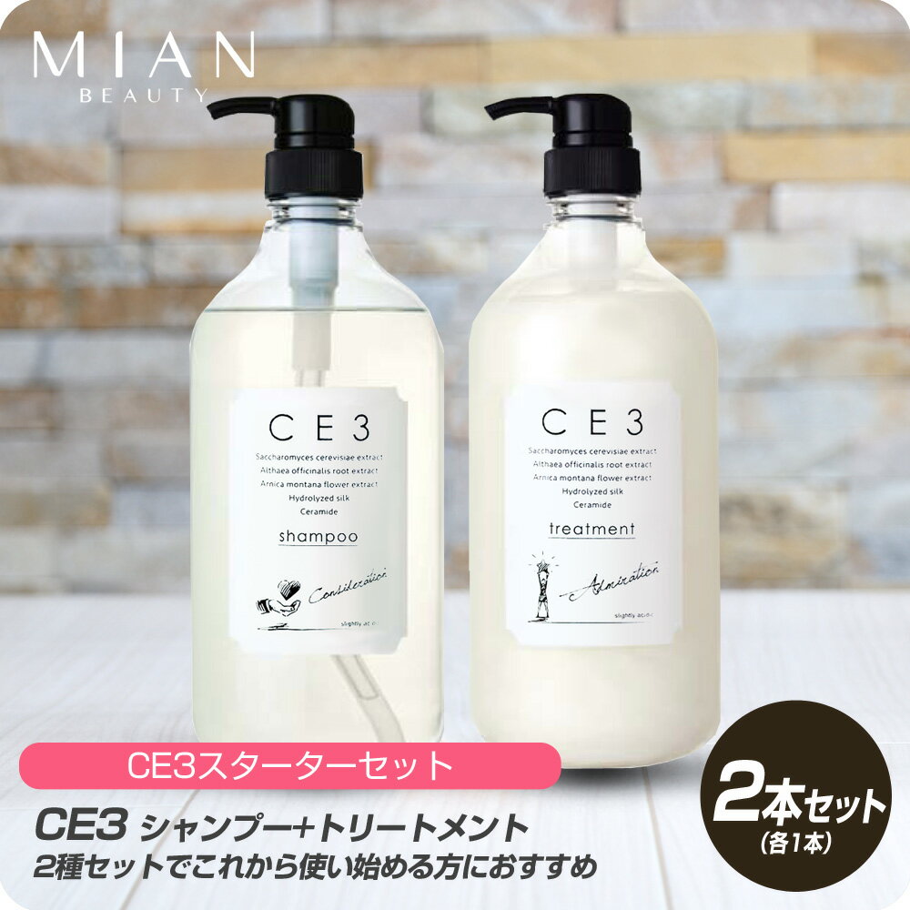 【MAX700円OFF おまとめクーポン配布中 送料無料 セット販売】フォードヘア 化粧品 CE3 シャンプー 1000ml + トリートメント 1000g セット 【ミアンビューティー FORD CE3 シャンプー トリートメント セット 美容室 サロン専売品 弱酸性 ノンシリコン】のサムネイル