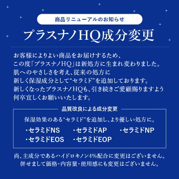 ハイドロキノン クリームプラスナノHQ1本 5g 整肌成分ハイドロキノン|美容ケアクリーム|コンシーラー|【メール便】