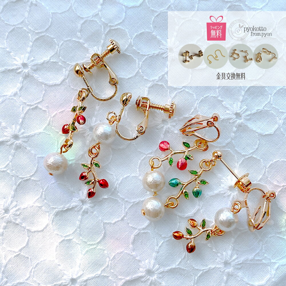 ピアス 金属アレルギー パール コットンパール アシメ アシンメトリー 花 樹脂ピアス イヤリング アクセサリー かわいい 可愛い おしゃれ 個性的 大ぶり ゴールド ギフト プレゼント 女性