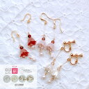 花 すずらん ピアス 金属アレルギー 樹脂ピアス イヤリング アクセサリー かわいい 可愛い おしゃれ 個性的 小ぶり ゴールド ギフト プレゼント 女性 小さ...