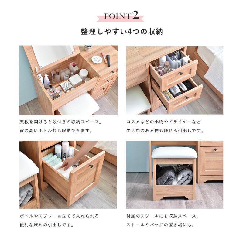 あすつく ドレッサー 化粧台 テーブル おしゃれ 安い コンパクト 収納 大きい スツール メイクボックス スリム 北欧 幅80 スツール 椅子 机 テーブル 収納付き 1面鏡椅 チェア Quoli引き出し 1面 一面 椅子付き 椅子 木製 収納多い アンティーク 初回限定お試し