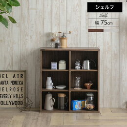 オープンラック スリム 木製 棚 ラック 収納家具 北欧 シェルフ おしゃれ 収納 棚 飾り棚 ディスプレイ 北欧 安い 3段 シェルフ棚 本棚 幅75 小さい オープンシェルフ Quoliシンプル インテリア オシャレ アンティーク 奥行30 薄型 収納棚 オープンラック スリム 木製 棚 ラック 収納家具 北欧 シェルフ おしゃれ 収納 棚 飾り棚 ディスプレイ 北欧 安い 3段 シェルフ棚 本棚 幅75 小さい オープンシェルフ Quoliシンプル インテリア オシャレ アンティーク 奥行30 薄型 収納棚