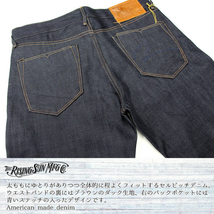 RISING SUN ライジングサン デニム ジーンズ パンツ Superior ストレート リジット セルビッチ rsmd002