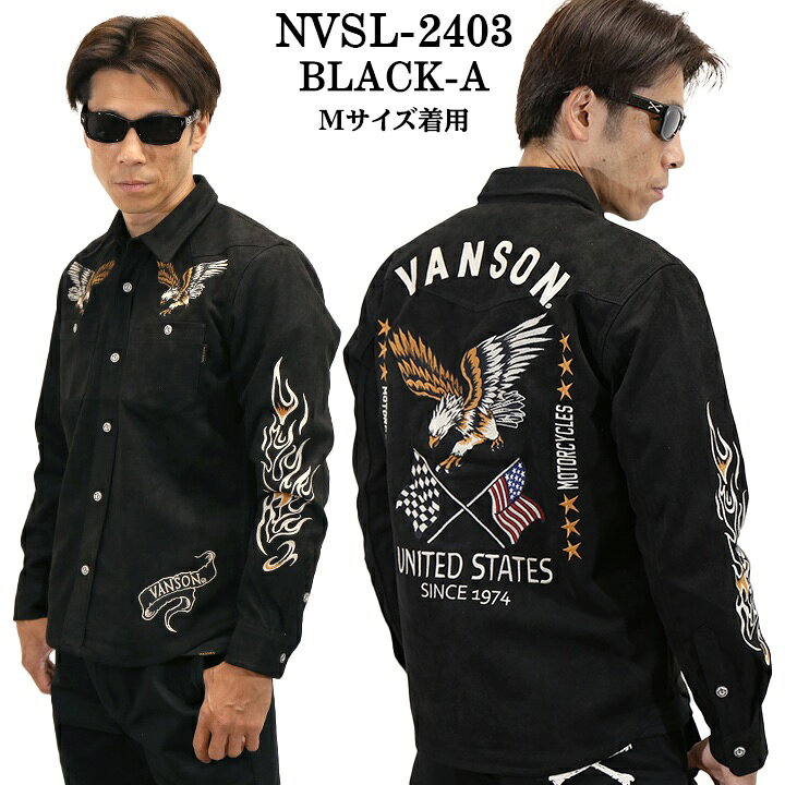 ビックスマーケットの[SALE]VANSON バンソン 起毛ボンディング 長袖シャツ メンズ nvsl-2403｜アングル2