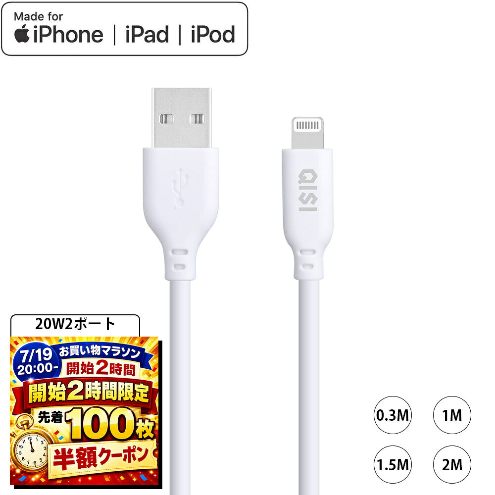 【7/19 20時〜全品P10倍＋最大1000円OFF】QISI iphone 充電 ケーブル iPad 急速充...