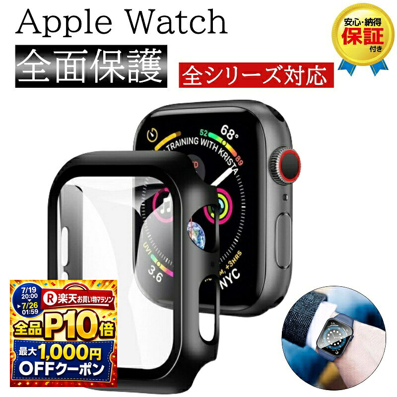 アップルウォッチ ケース カバー ウルトラ 9Hガラス Apple watch カバー 保護ケース 保護カバー 高透明 耐衝撃 おしゃれ 薄型 Apple Watch ultra 8 7 6 se 5 4 3 2 1 49mm 45mm 41mm 44mm 40mm 42mm 38mm ガラスフィルム付き