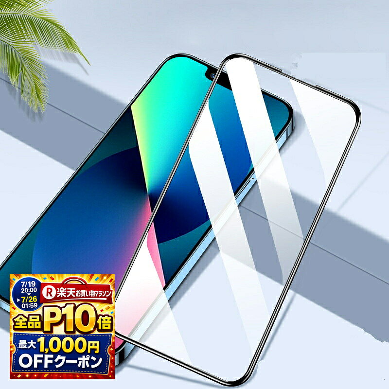 iPhone 14 Pro ガラスフィルム 高透明 ブルーライトカット 選べる3種類 iPhone14 Pro Max 透明 薄型 軽量 強化ガラス エッジ強化 9H iPhone 13 12 mini pro max 11 X XR 8 7 Plus