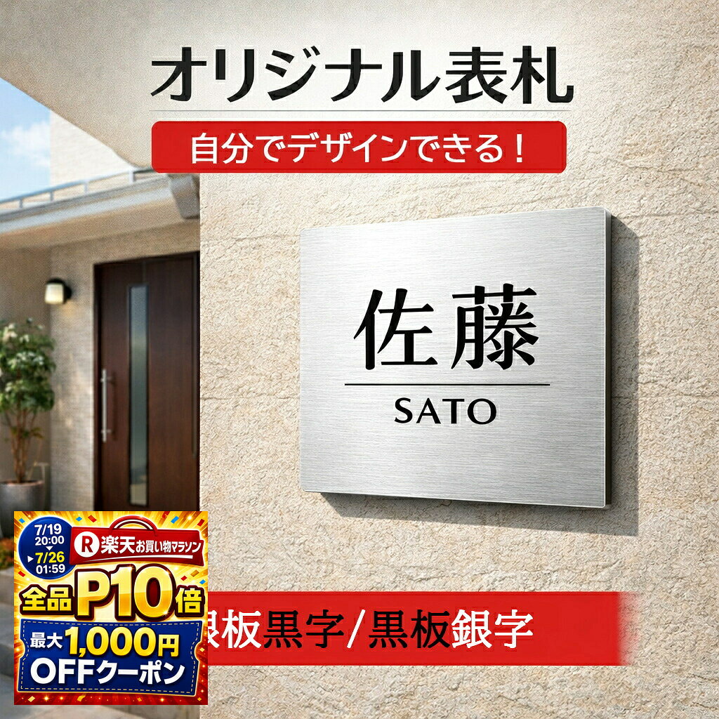 玄関プレート 楽天市場】玄関プレートの通販