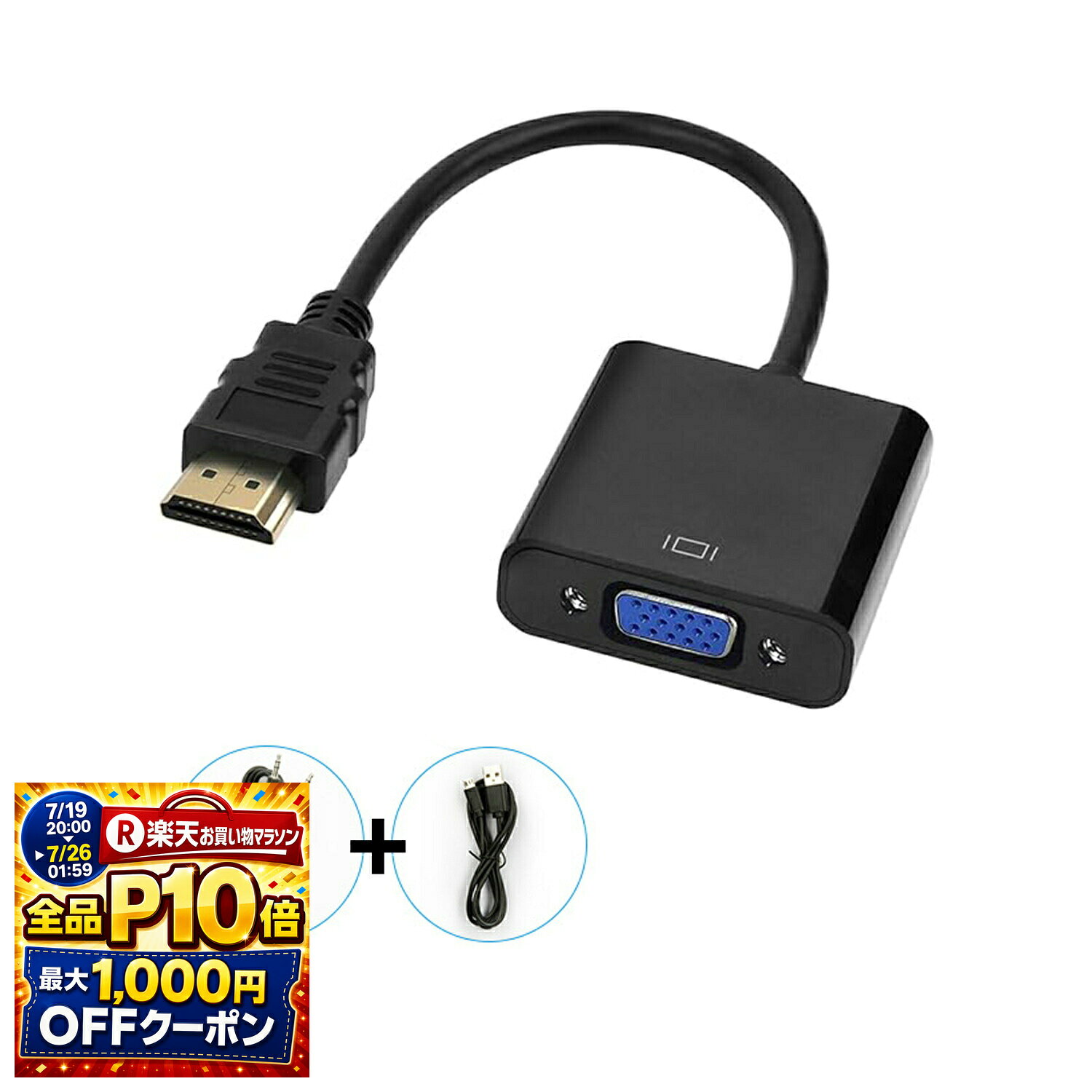 QISI HDMI to VGA 変換アダプター D-SUB 15ピン アダプター ケーブル ブラック 1080P HDMIオス VGAメス アダプタ ノートPC パソコン モニター ディスプレイ プロジェクター HDTV 会議 映像出力