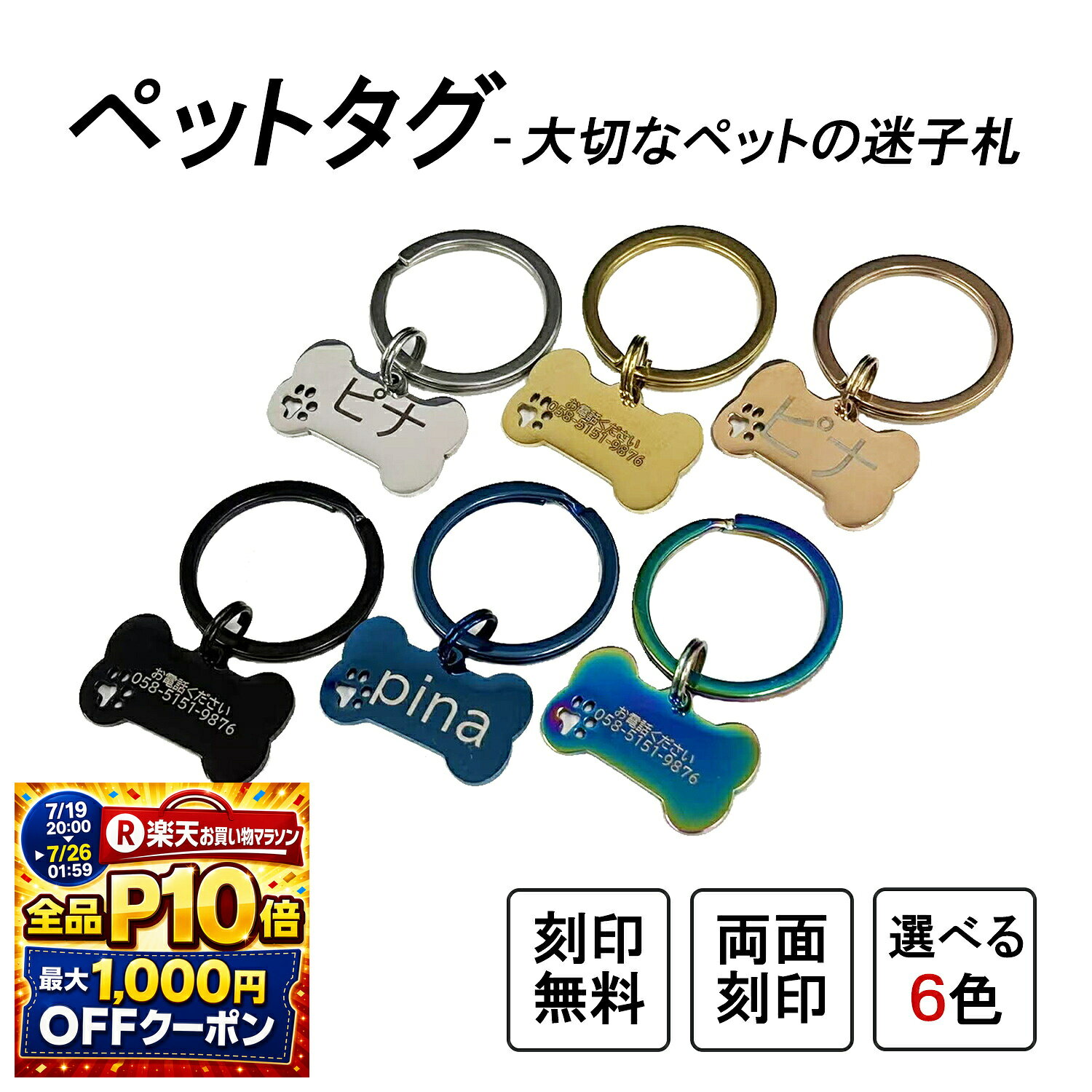 楽天市場】犬 名札の通販
