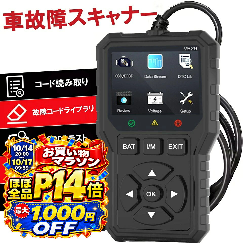 楽天市場】スバル obd2の通販