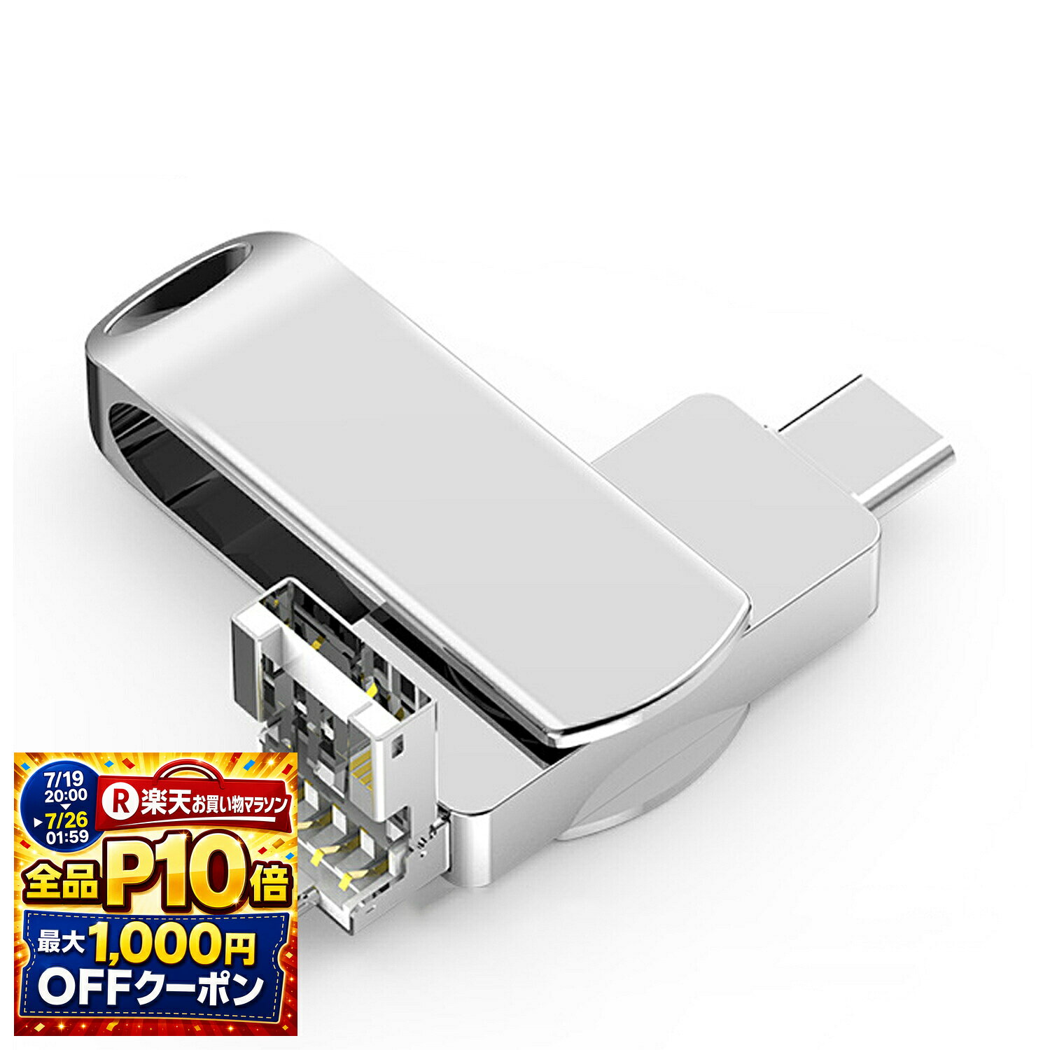 スマホ USBメモリ 4in1 大容量iPhone Android PC対応 Lightning USB-C USB-A microUSB マイクロ 高速データ転送 外付けメモリ 金属製 耐衝撃 写真保存フラッシュメモリ512GB/256GB/128GB/64GB/32GB/16GB