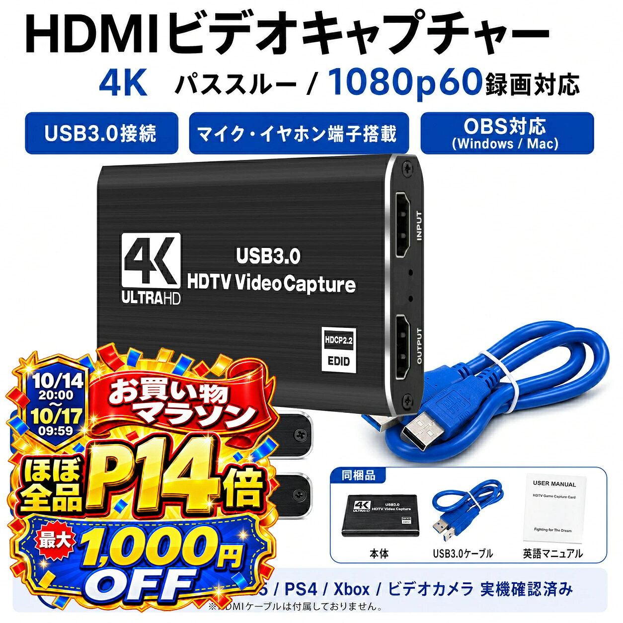 HDMIビデオキャプチャー USB3.0 1080p60 録画 配信 OBS対応 マイク イヤホン端子 Switch2…
