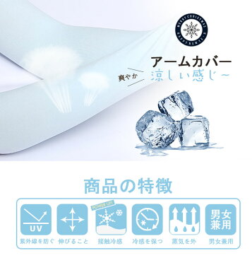 【送料無料】アームカバー レディース メンズ 男女兼用 2way UVカット紫外線対策 日焼け防止 接触冷感 無地 ロング 被せ ミトン ストレッチ 指先フリー 5色 ランニング ジョギング テニス 運転 自転車 サイクリング ドライブ 春先行 春 夏