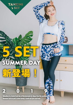 【夏先行水着セール 20%offクーポン付き さらにピーチバッグをプレゼント】【送料無料】 水着 フィットネス レディース セット 体型カバー UV カット フィット感 紫外線 スポーツ ラッシュガード 長袖 ショートパンツ ズボン レギンス ゴム クラ タンキニ