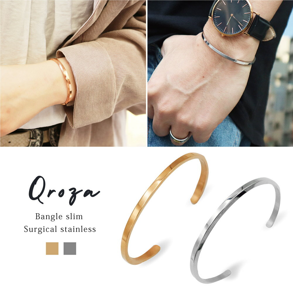 Qroza クローザ ペアバングル セット メンズ レディース シンプル ステンレス 幅4mm シルバー ピンクゴールド サージカルステンレス 鏡面 アクセサリ...