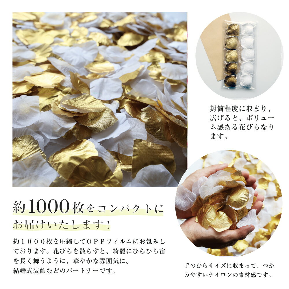 最大77 Offクーポン まとめ買いクーポン実施中 低価格 フラワーシャワー エレガントmix 2色 ウェディング 造花 花びら 約1000枚 ホワイト 白 金 ゴールド 紙吹雪 結婚式 撮影小物 前撮り アイテム クラッカー お花 紙 パーティー フラワーペタル 誕生日 クリスマス飾り