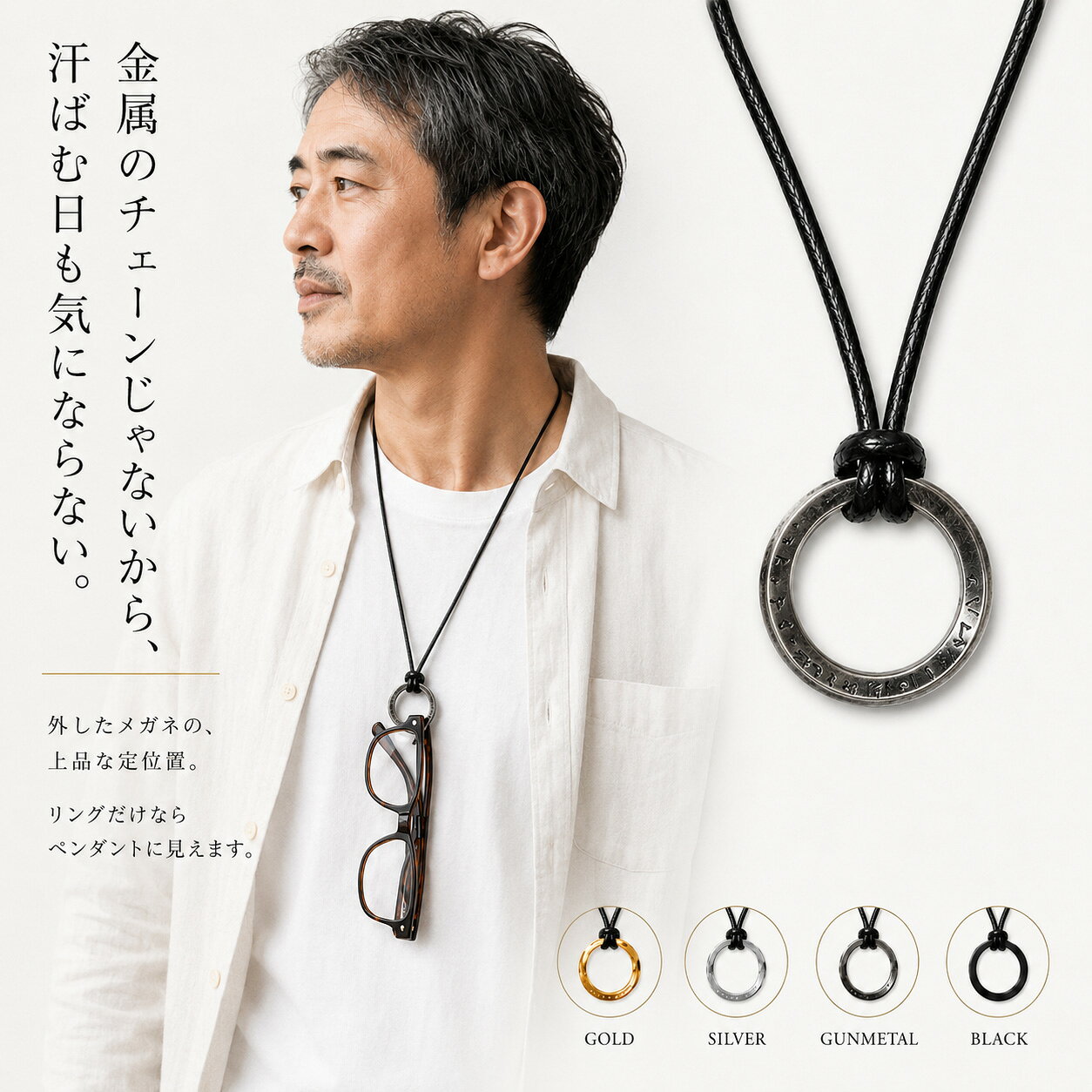 Qroza ワックスコード リングネックレス メガネストラップ 老眼鏡ホルダー サングラスホルダー メンズ レディース ステンレス ツイスト ルーン刻印 メガネホルダー 首掛け ストラップ 全4色 ゴールド シルバー ガンメタ ブラック 巾着付 男女兼用