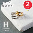 Qroza クローザ H エイチリング 指輪 フリーサイズ 12〜16号 アンカーチェーン サージカルステンレス 軽め オープンリング 重ね付け レディース ア...